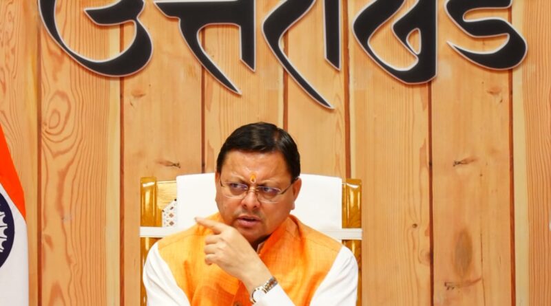 मुख्यमंत्री ने दिए ड्रग्स फ्री उत्तराखंड के लिए व्यापक अभियान चलाने के निर्देश