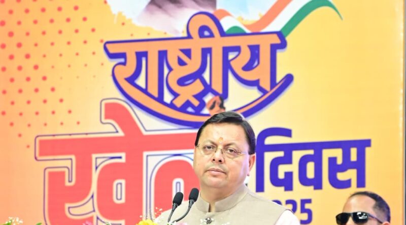 अब अंतर्राष्ट्रीय खेल स्पर्धा आयोजन के लिए तैयार हैं उत्तराखंड – मुख्यमंत्री