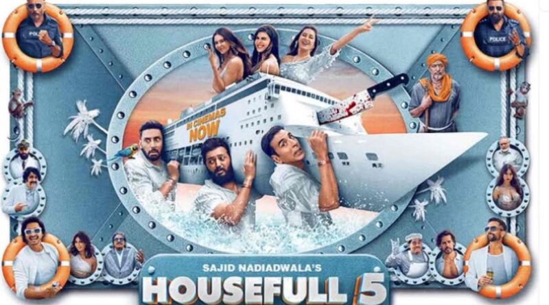 सिनेमाघरों के बाद अब ओटीटी पर रिलीज हुई ‘हाउसफुल 5’, जानिए फ्री में कहां देखें फिल्म