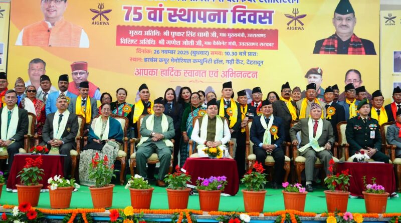 शौर्य और बलिदान के लिए भारत का हर नागरिक गोरखा सैनिकों का आभारी – मुख्यमंत्री