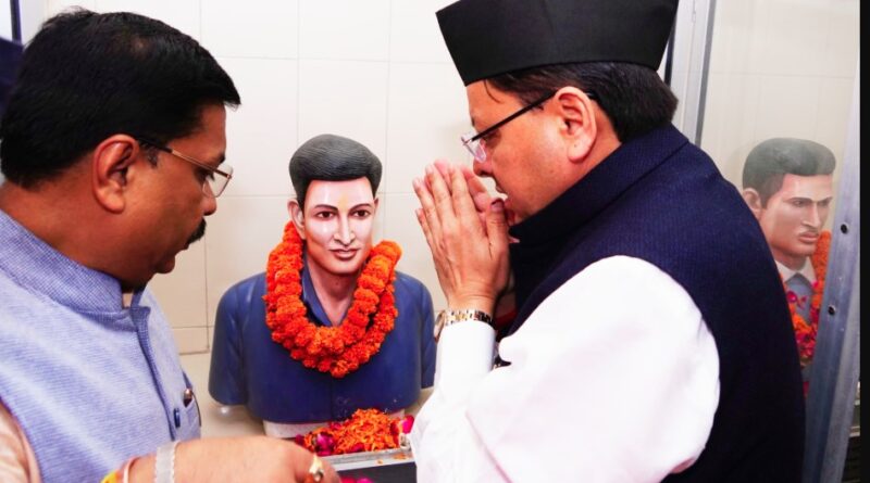 सीएम धामी ने राज्य आंदोलन में बलिदान देने वाले अमर शहीदों को दी श्रद्धांजलि