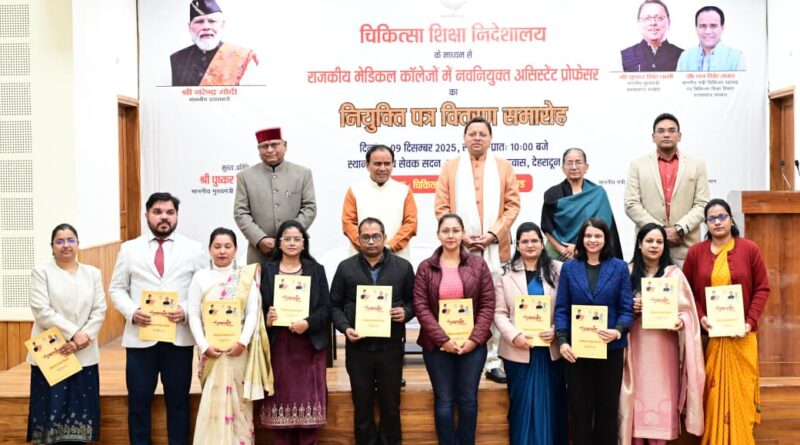 मुख्यमंत्री ने 142 नवनियुक्त असिस्टेंट प्रोफेसर्स को प्रदान किए नियुक्ति पत्र