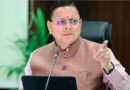 धामी कैबिनेट की बैठक में कई प्रस्तावों पर लगी मुहर