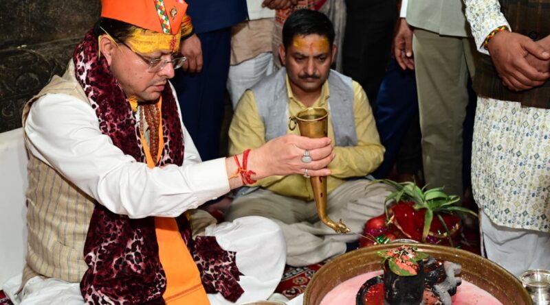 श्रावणी मेले का हुआ शुभारंभ, मुख्यमंत्री ने जागेश्वर धाम में की पूजा-अर्चना