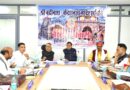 बदरीनाथ-केदारनाथ मंदिर समिति की बोर्ड बैठक, दूसरे चरण की यात्रा तैयारियों पर मंथन