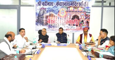 बदरीनाथ-केदारनाथ मंदिर समिति की बोर्ड बैठक, दूसरे चरण की यात्रा तैयारियों पर मंथन